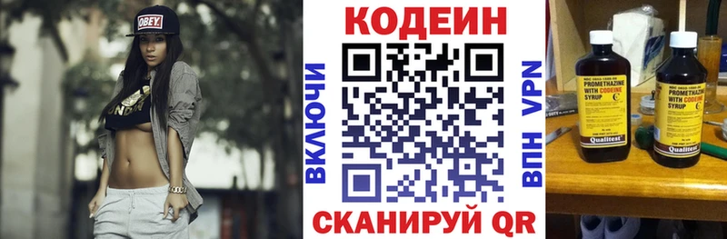 наркошоп  Светлогорск  Codein Purple Drank 