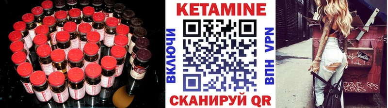 Кетамин VHQ  маркетплейс какой сайт  Светлогорск  наркошоп 