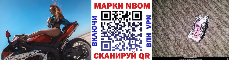 Марки NBOMe 1,5мг  купить наркоту  Светлогорск 
